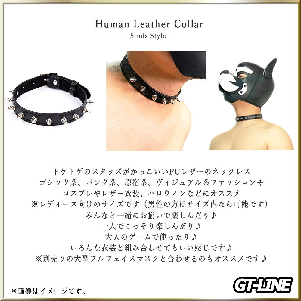 ネックレス 首輪 スタッズ レザー 人間用 トゲトゲ パンク ゴスロリ 原宿 V系 コス...