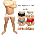 ウェーブ シャイニー ボクサー 光沢 ローライズ キラキラ スタイル 3D 速乾 ドライフィット 冷感 アイスシルク 夏 インナー 男性用 もっこり プリケツ ...