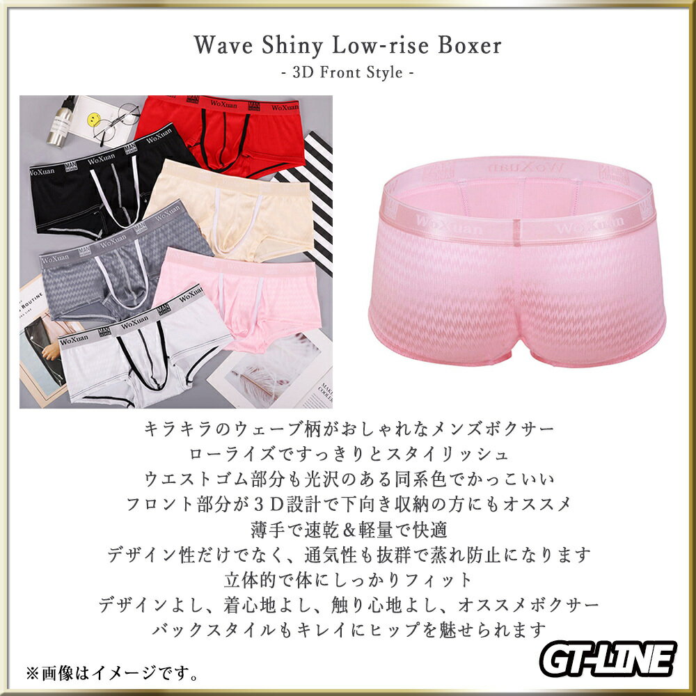 ウェーブ シャイニー ボクサー 光沢 ローライ...の紹介画像2