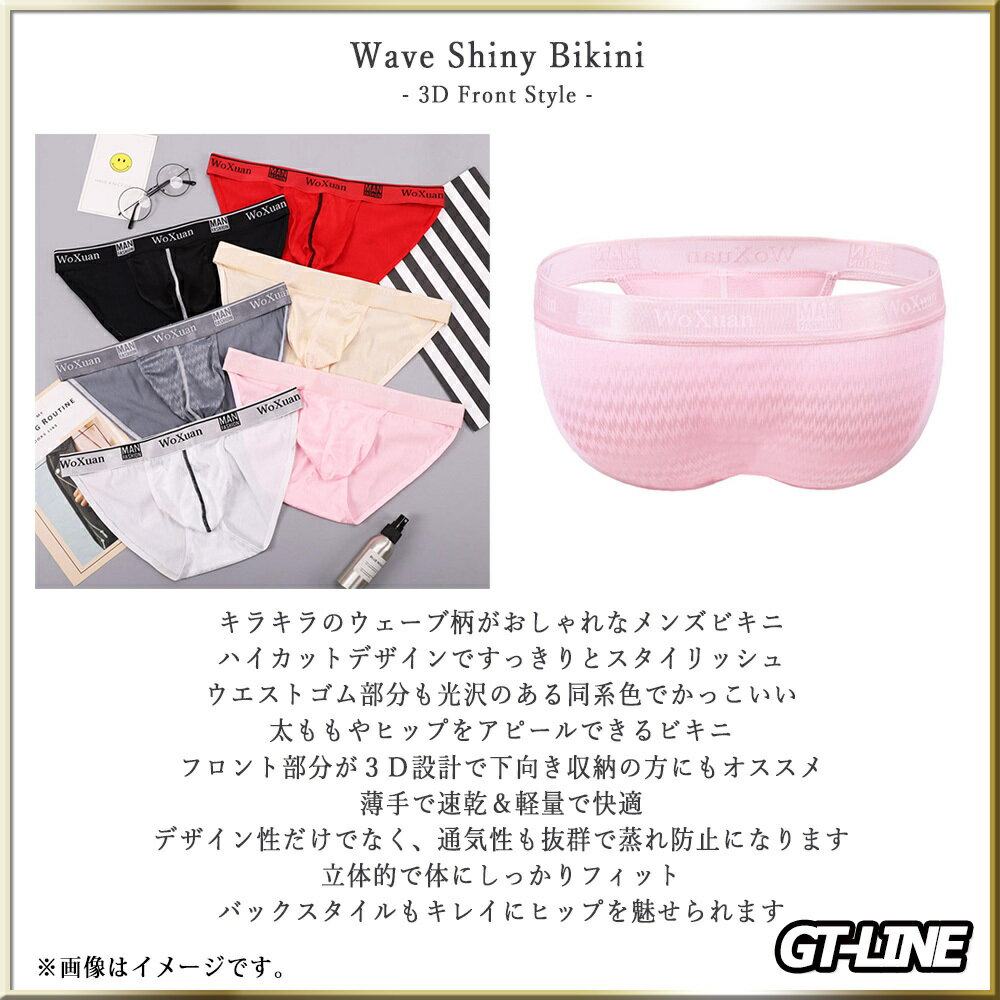 ウェーブ シャイニー ビキニ 光沢 ハイカット...の紹介画像2