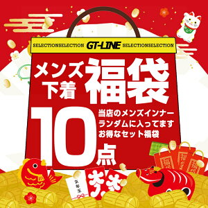 福袋 メンズインナー 10点セット ビキニ Tバック ボクサー ブリーフ ケツワレ 褌 六尺 Gストリング LGBT Tバック ビキニ 下着 GT-LINE Favolic ファボリック