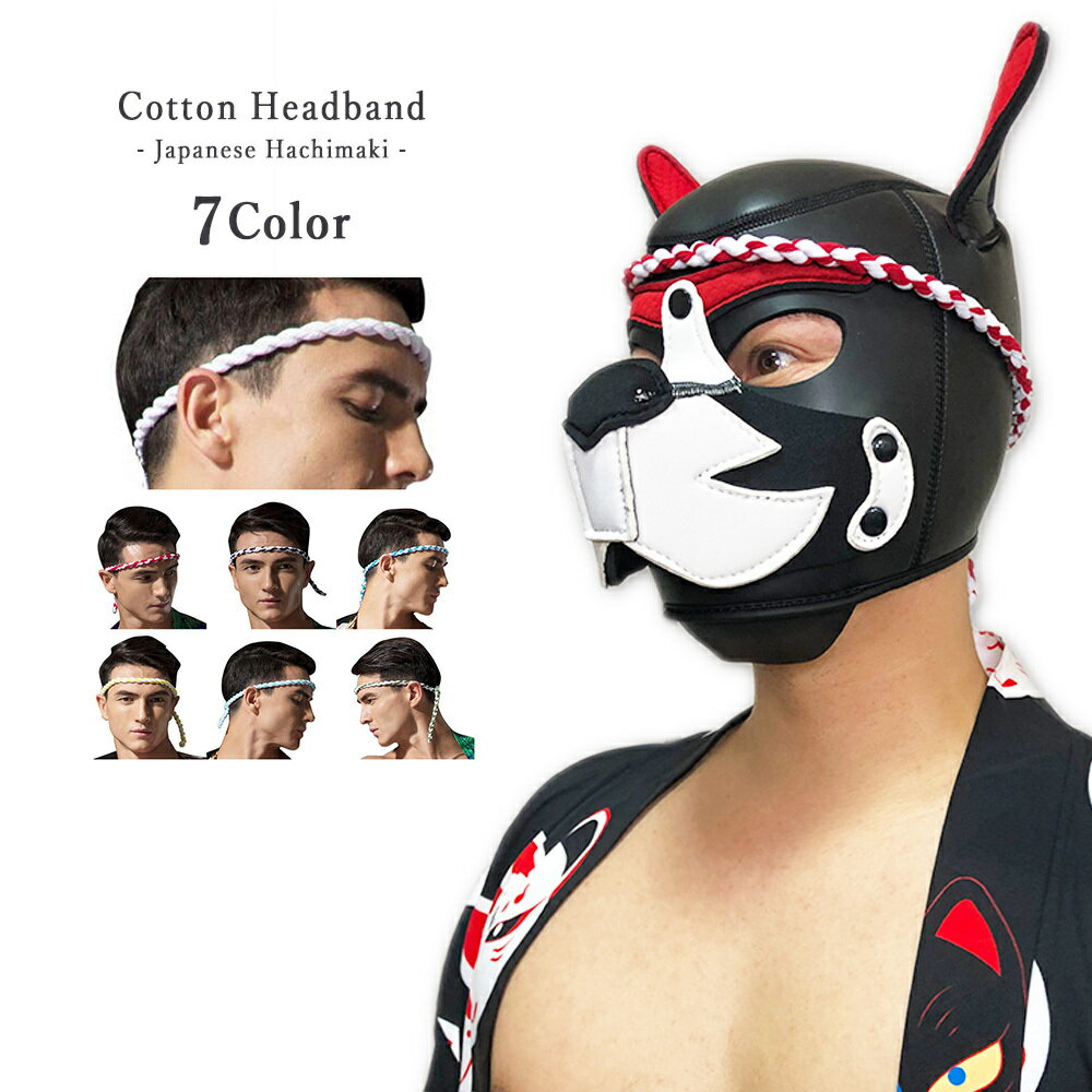 商品情報商品説明Cotton Headband- Japanese Hachimaki -コットン ヘッドバンド- ジャパニーズ 鉢巻き -手軽に装着可能なスタイリッシュなねじり鉢巻き伸縮性のあるコットン生地なのでしっかりフィット※自分の頭に合わせて紐と紐をクロス部分に紐を通して調整できます※小さめに調整してしっかりフィットさせるのがオススメです褌や和装にもぴったり和風コスプレにもオススメ手軽に装着できるので洗顔時のヘアバントとしても利用もできます祭りやイベントなどの小物にオススメ【簡単に調節装着できます】最初は1本の紐になってます　↓自分の頭のサイズに合わせてお好きな部分のねじった紐の間に隙間を作る　↓その隙間に紐の先っぽを入れる　↓紐を引っ張ってちょうど良い部分調節する調節する素材ポリエステル95％　スパンデックス5％　※薄手、軽量、伸縮性素材ですサイズ全長：80　太さ：1（直径）※自分の頭に合わせて紐と紐をクロス部分に紐を通して調整できます※小さめに調整してしっかりフィットさせるのがオススメですカラー全7色　ホワイト/WHITE　ブラック/BLACK　レッド/RED　ブルー/BLUE　スカイブルー/SkyBlue　グリーン/GREEN　イエロー/YELLOW 注意事項※洗濯の際、他のものと分けてご面倒でも手洗いをおすすめします。洗濯後は形を整えてすぐに干してください。乾燥機の使用はお控えください。コンピューターのディスプレイの色表現の都合上、実物と多少、 色、イメージが異なることがございます。 あらかじめご了承ください。※海外生産品の為、多少の色むらや縫製の甘さ（ほつれ、糸くず等）が見られる場合がございます。※サイズは目安として御参考にされて下さい。※ご覧になる環境（PC、画面解像度）により、実物の色目、質感等が掲載写真と若干異なる場合がございます。【返品交換に関して】お客様の都合による返品、交換は、取り扱い商品が下着の場合は、 衛生管理上の理由によりご着用後は、ご返品、及びに交換はお受けできません。あらかじめご了承くださいませ。交換/返品は誤送・商品不良の場合のみ承ります。お客様のご都合による商品の交換、返品はいたしかねます。【在庫に関して】弊社は他にも別運営サイトがございます関係上、画面上に在庫が残っておりましても、 社内にて 『売切れ』が発生している場合が御座います。万が一在庫が不足してしまった場合、メールにてご連絡をさせて頂きます。関連キーワードメンズ 男性下着 紳士下着 メンズインナー メンズ下着 下着 インナー 快適 年間 定番/オールシーズン レギパン レギンスパンツ 男性用レギンスパンツ パンツ ズボン ボトムス オシャレ メンズ ボクサーパンツ ローライズ ストレッチインナー 男性下着 ボクサーブリーフ プリント 通気性良い 快適 新色追加 ボクサーパンツ メンズ セット 黒 ネイビー ローライズ ボクサーパンツ メンズボクサーブリーフ 男性下着 メンズボクサーパンツ メンズパンツ メンズアンダーウェア ボクサーパンツ　ラッシュガード メンズ レギンス ラッシュレギンス ニットトランクス 年間 特価 ボクサーパンツ 激安 メンズインナー 父 メンズアンダーウェアー 男性インナーウェア 紳士肌着 メンズインナー 父の日 クリスマス ハロウィン 誕生日 プレゼント ランニング ジョギング サイクリング ゴルフ テニス ヨガ スイミング フィットネスジム トレーニング ダンス スポーツ トレッキング 登山 キャンプ 海水浴 夏フェス バーベキュー プール アウトドア レジャー ウォーキング 散歩 ガーデニング ドライブ 普段使い メンズタイツ レギンス スポーツスパッツ ロングスパッツ 速乾 海 プール 海水浴 旅行現代版 ねじり鉢巻き 調整可能 伸縮 ヘッドバンド 和風 ふんどし 男性 褌 六尺 越中 黒猫 赤 白 日本男児 祭 神輿 和装 秋祭り 法被 GT-LINE Favolic 手軽に装着可能なスタイリッシュなねじり鉢巻き伸縮性のあるコットン生地なのでしっかりフィット 手軽に装着可能なスタイリッシュねじり鉢巻き Cotton Headband- Japanese Hachimaki -コットン ヘッドバンド- ジャパニーズ 鉢巻き -手軽に装着可能なスタイリッシュなねじり鉢巻き伸縮性のあるコットン生地なのでしっかりフィット※自分の頭に合わせて紐と紐をクロス部分に紐を通して調整できます※小さめに調整してしっかりフィットさせるのがオススメです褌や和装にもぴったり和風コスプレにもオススメ手軽に装着できるので洗顔時のヘアバントとしても利用もできます祭りやイベントなどの小物にオススメ 和風ファッションにオススメ♪ 和装コスプレ初心者でも楽しめる♪ みんなと一緒にお揃いで楽しめます♪ コスプレが大好きな方へ♪ パーティーやイベントの衣装にプラス♪ みんなで楽しめます♪ こんにちは、Favolicの店長さんです。当店では、店長がセレクトしたの海外、国内のかっこいいスポーティーなアイテム、可愛いファッション雑貨やアクセサリーなど販売しております。男性、女性、LGBT、年齢性別国籍問わずオススメ商品を展開★毎月オススメの新商品を展開をさせていただきますので、お気軽に見に来てくださいませ。人気商品は品切れになる場合がございます。ご了承くださいませ。 1