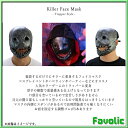 トラッパー お面 コスプレ フェイス マスク DBD ホラー キラー 半面 樹脂 かぶりもの 衣装 仮装 パーティー ハロウィン 肉屋 GTLINE Favolic ファボリック 2