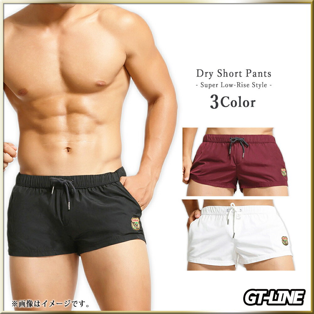 かなり丈の短いショートパンツ太もも部分を大胆にセクシーに魅せれる ドライ ショートパンツ 水着 ローライズ ホットパンツ 海パン サーフパンツ ボクサー ビーチパンツ ファボリック Gtline ラグパン レビューを書けば送料当店負担 短パン ラガーマン ゲームパンツ