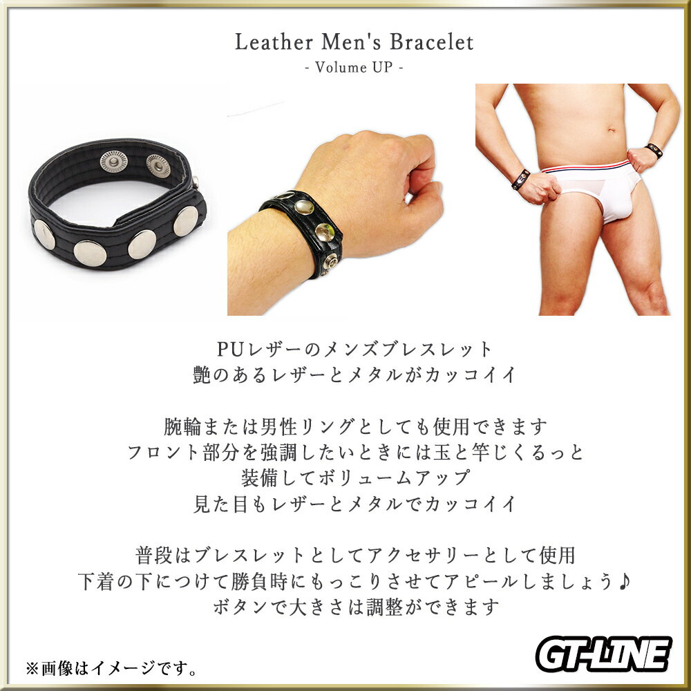 ブラック レザー メンズ ブレスレット ボリュームアップ 腕輪 リング サイズアップ...
