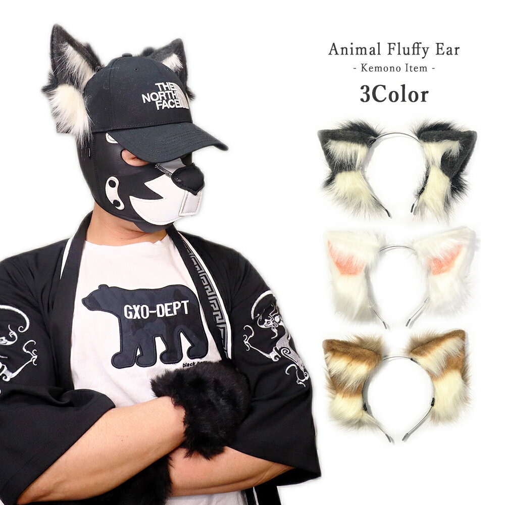 三角 もふもふ耳 犬 猫 フェルト イヌ耳 動物 猫耳 カチューシャ コスプレ小道具 猫 狼 きつね 犬 ケモナー コスプレ 獣人 けもの 仮装 犬マスク 男女兼用 衣装 GT-LINE Favolic ファボリック
