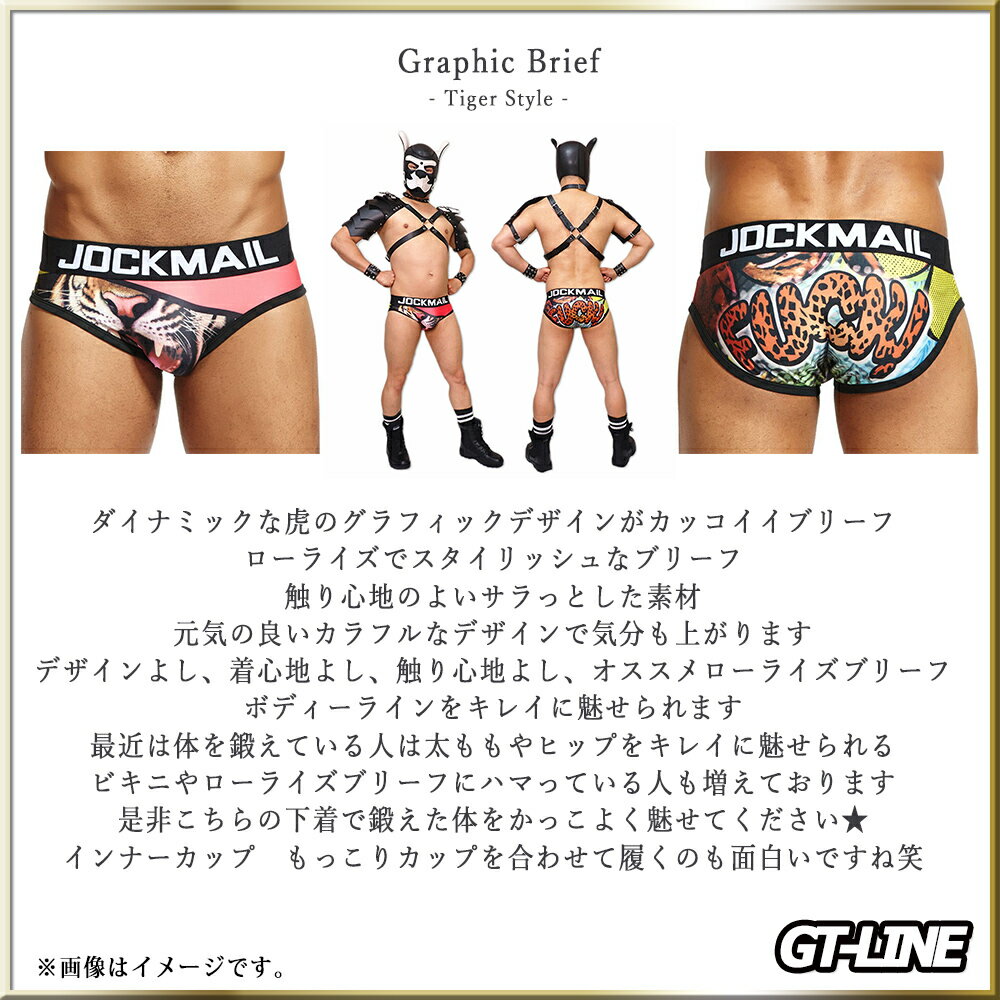 タイガー グラフィック ブリーフ ビキニ シン...の紹介画像2