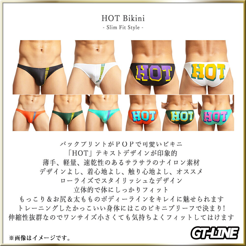 HOT ビキニ メンズ ローライズ ナイロン スリムフィット 3D メンズビキニ スポブリ...
