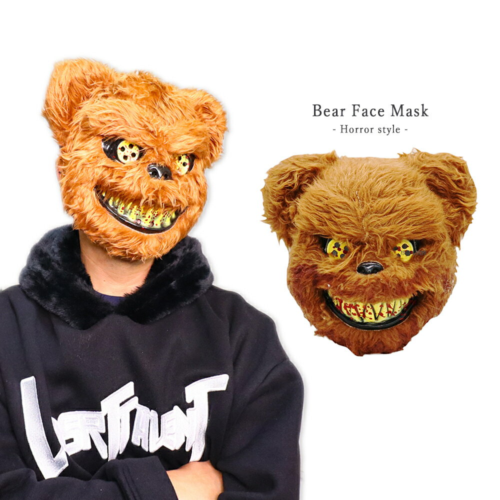 商品情報商品説明Bear Face Mask- Horror style -フォックス マスク- ビッグサイズ -ホラーテイストなベアーデザインがカッコイイ可愛いお面ですコスプレイベントやハロウィンやパーティーなどにオススメ型崩れしない薄手のプラスチックにふわふわ素材をミックス血まみれ感を出して怖さを表現してます目、鼻、口の部分は小さな穴が開いているので視界も呼吸も安心裏面にスポンジがあるので安定しますゴム付きなのでで簡単に着脱できますちょうどよい大きさで軽量です一人でこっそり楽しんだり♪みんなと合わせて楽しんだり♪いろんな衣装と組み合わせてもいい感じです♪新しい自分の楽しみを見つけてください♪ハロウィン クリスマス マスクパーティー ゴシック ゴスロリ ナイトクラブ カーニバル コスプレイベント コスプレイヤー レインボーパレード プライド ボンテージ ラバーフェティシズム プロレス レスラー プロレスラー　Halloween素材プラスチック　※軽くて型崩れしにくい　※表はふわふわ素材　※裏面にスポンジありサイズ男女兼用　本体：約25×25（平置きサイズ）　※背面にゴムが付いています。　※ゴムは強く引っ張ってしまうと破損する恐れがありますご注意くださいませカラー全1色　熊/ブラウン/BROWN　 ※画像参照注意事項コンピューターのディスプレイの色表現の都合上、実物と多少、 色、イメージが異なることがございます。 あらかじめご了承ください。※海外生産品の為、多少の色むらや縫製の甘さ（ほつれ、糸くず等）が見られる場合がございます。※サイズは目安として御参考にされて下さい。※ご覧になる環境（PC、画面解像度）により、実物の色目、質感等が掲載写真と若干異なる場合がございます。【返品交換に関して】お客様の都合による返品、交換は、取り扱い商品が下着の場合は、 衛生管理上の理由によりご着用後は、ご返品、及びに交換はお受けできません。あらかじめご了承くださいませ。交換/返品は誤送・商品不良の場合のみ承ります。お客様のご都合による商品の交換、返品はいたしかねます。【在庫に関して】弊社は他にも別運営サイトがございます関係上、画面上に在庫が残っておりましても、 社内にて 『売切れ』が発生している場合が御座います。万が一在庫が不足してしまった場合、メールにてご連絡をさせて頂きます。関連キーワードメンズ 男性下着 紳士下着 メンズインナー メンズ下着 下着 インナー 快適 年間 定番/オールシーズン レギパン レギンスパンツ 男性用レギンスパンツ パンツ ズボン ボトムス オシャレ メンズ ボクサーパンツ ローライズ ストレッチインナー 男性下着 ボクサーブリーフ プリント 通気性良い 快適 新色追加 ボクサーパンツ メンズ セット 黒 ネイビー ローライズ ボクサーパンツ メンズボクサーブリーフ 男性下着 メンズボクサーパンツ メンズパンツ メンズアンダーウェア ボクサーパンツ　ラッシュガード メンズ レギンス ラッシュレギンス ニットトランクス 年間 特価 ボクサーパンツ 激安 メンズインナー 父 メンズアンダーウェアー 男性インナーウェア 紳士肌着 メンズインナー 父の日 クリスマス ハロウィン 誕生日 プレゼント ランニング ジョギング サイクリング ゴルフ テニス ヨガ スイミング フィットネスジム トレーニング ダンス スポーツ トレッキング 登山 キャンプ 海水浴 夏フェス バーベキュー プール アウトドア レジャー ウォーキング 散歩 ガーデニング ドライブ 普段使い メンズタイツ レギンス スポーツスパッツ ロングスパッツ 速乾 海 プール 海水浴 旅行ホラー 熊 ベアー フェイスマスク お面 bear ハロウィン 仮面 仮装 半顔 半面 コスプレ ダンス Halloween お祭り 撮影道具 文化祭 学園祭 演劇 Favolic ホラーテイストなベアーデザインがカッコイイ可愛いお面ですコスプレイベントやハロウィンやパーティーなどにオススメ ホラーテイストなベアーデザインがカッコイイ可愛いお面です Bear Face Mask- Horror style -フォックス マスク- ビッグサイズ -ホラーテイストなベアーデザインがカッコイイ可愛いお面ですコスプレイベントやハロウィンやパーティーなどにオススメ型崩れしない薄手のプラスチックにふわふわ素材をミックス血まみれ感を出して怖さを表現してます目、鼻、口の部分は小さな穴が開いているので視界も呼吸も安心裏面にスポンジがあるので安定しますゴム付きなのでで簡単に着脱できますちょうどよい大きさで軽量です一人でこっそり楽しんだり♪みんなと合わせて楽しんだり♪いろんな衣装と組み合わせてもいい感じです♪新しい自分の楽しみを見つけてください♪ハロウィン クリスマス マスクパーティー ゴシック ゴスロリ ナイトクラブ カーニバル コスプレイベント コスプレイヤー レインボーパレード プライド ボンテージ ラバーフェティシズム プロレス レスラー プロレスラー　Halloween コスプレイベントやハロウィンなどにオススメ♪ コスプレ初心者でも楽しめる♪ みんなと一緒にお揃いで楽しめます♪ コスプレが大好きな方へ♪ パーティーやイベントの衣装にプラス♪ みんなで楽しめます♪ こんにちは、Favolicの店長さんです。当店では、店長がセレクトしたの海外、国内のかっこいいスポーティーなアイテム、可愛いファッション雑貨やアクセサリーなど販売しております。男性、女性、LGBT、年齢性別国籍問わずオススメ商品を展開★毎月オススメの新商品を展開をさせていただきますので、お気軽に見に来てくださいませ。人気商品は品切れになる場合がございます。ご了承くださいませ。 1