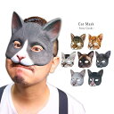 猫 お面 ネコ キャット 仮面 仮装 半顔 半面 プリント コスプレ ダンス ハロウィン お祭り 撮影道具 文化祭 学園祭 夏祭り 演劇 小物 GT-LINE Favolic ファボリック