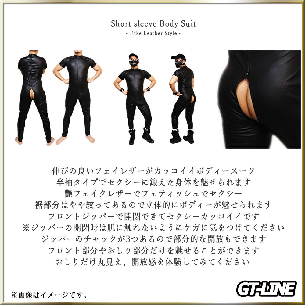 半袖 ボディースーツ フェイクレザー メンズ ジャンプスーツ ジッパー レザー 全身...