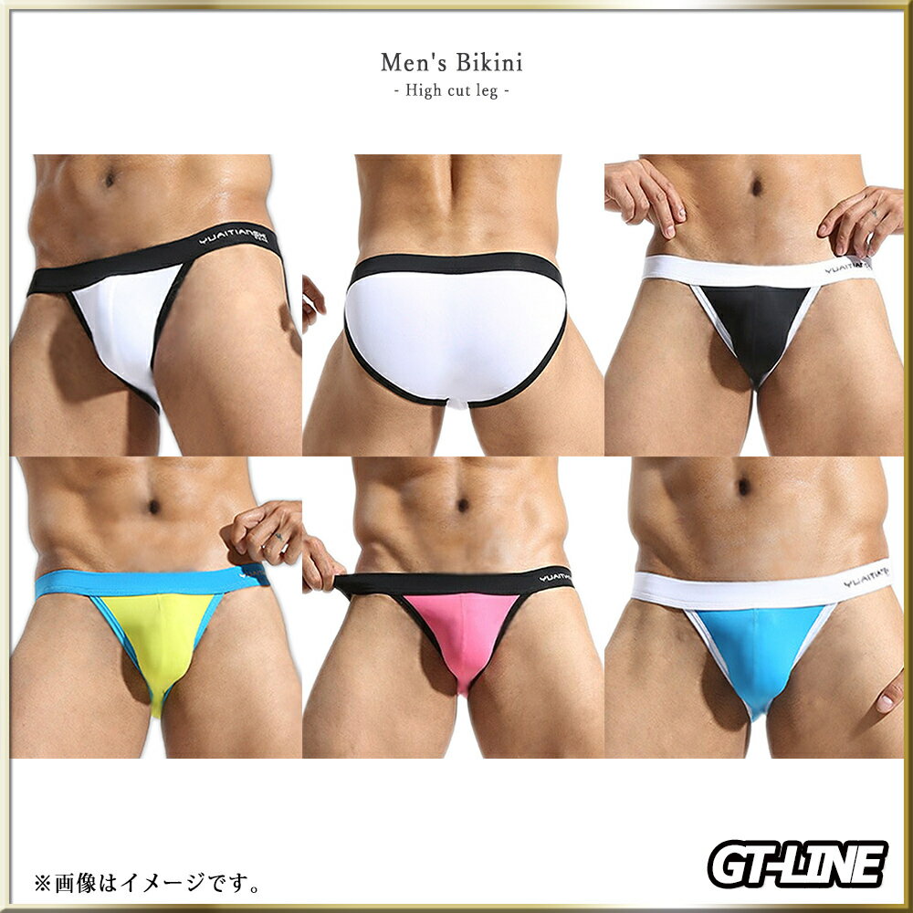 ハイカット ビキニ メンズ ハイレグ バイカラー Gストリング ブリーフ セクシー 3D...
