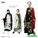 鬼灯 ワンピース 羽織セット UVカット カーディガン 振袖風 花柄 現代和装 レディース 紫外線対策 和服 日本 和柄 和風 着物 京都 浅草 浴衣 母の日 ...