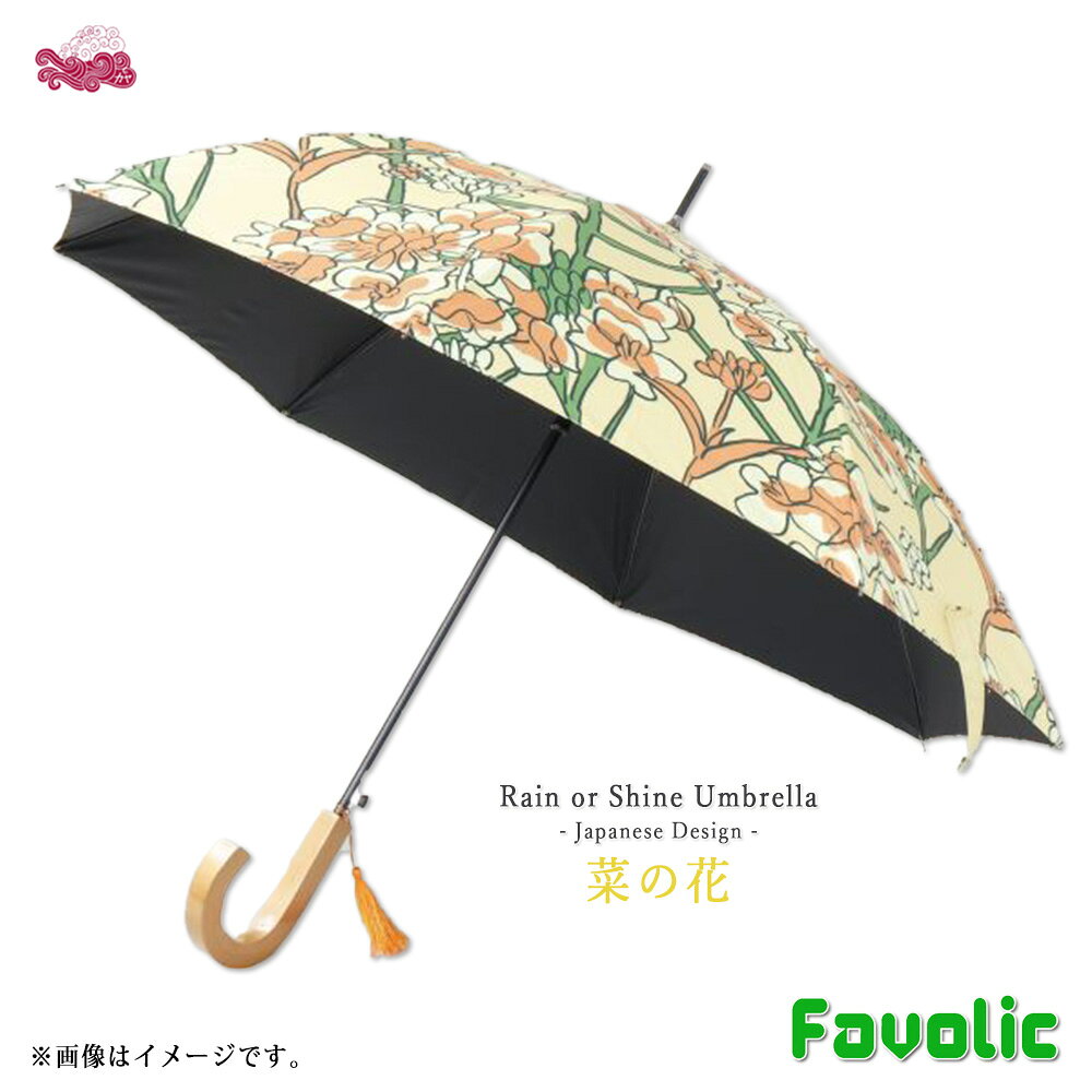 楽天市場】レトロ（晴雨兼用傘｜傘）：バッグ・小物・ブランド雑貨の通販