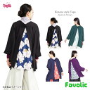 四季 八掛 トップス 羽織 ポリエステル 花柄 レディース カーディガン 桃の花 すみれ すずらん 和服 着物 カジュアル 現代和装 Japonism 京都 浅...