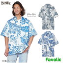 ボタニカル柄 アロハシャツ 裏刷り チャプスイ柄 ハワイアン 可愛い ヤシの木 レディース メンズ ビーチ サーフ ファッション リゾート カヒコ Kahiko Favolic 4CG-5207