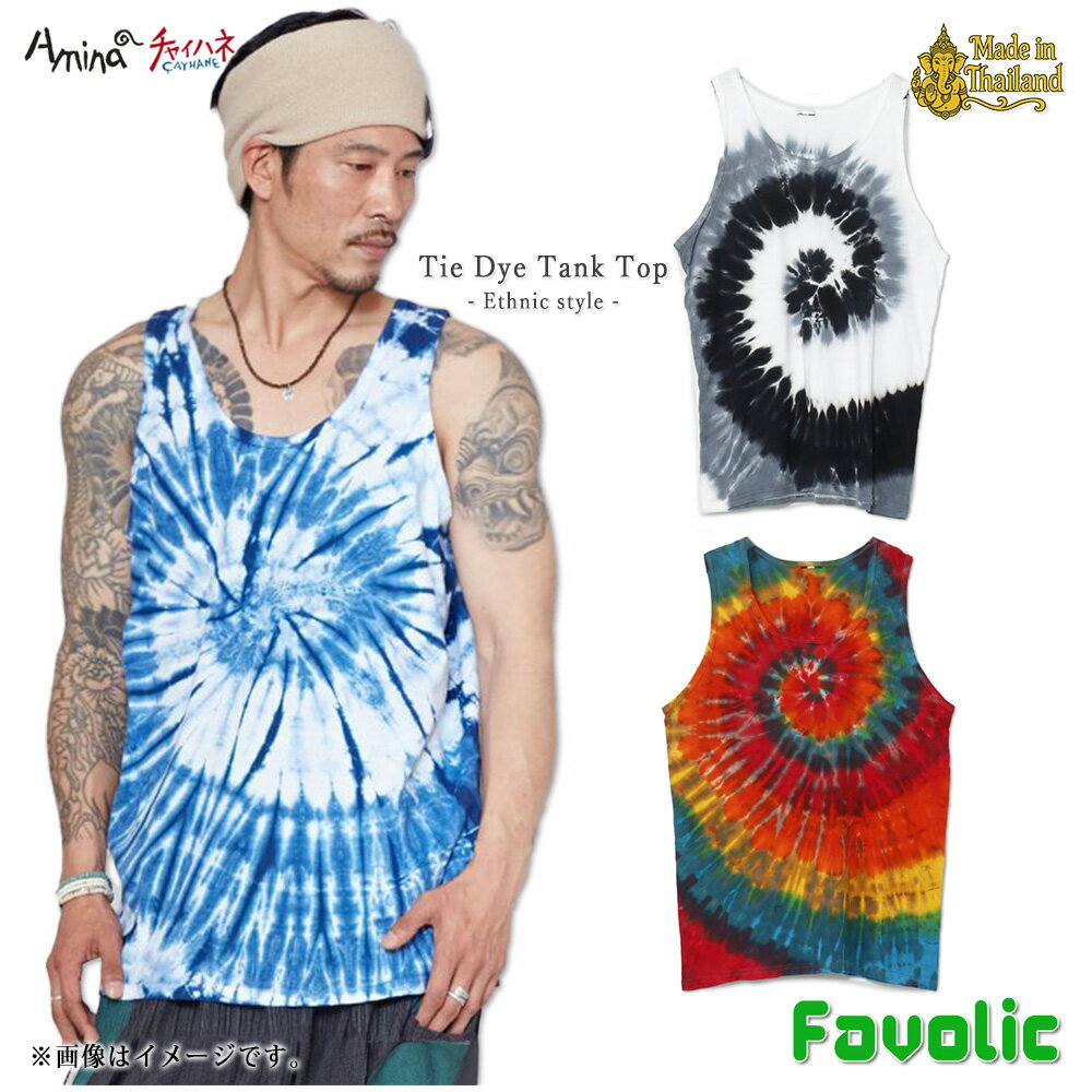 タイダイ染め タンクトップ 絞り染め タイダイ柄 メンズ タイ直輸入 ノースリーブ 海 プール 夏 ビーチ リゾート 男女兼用 レディース エスニック 民族 A...