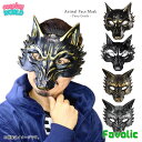 狼 やわらかい お面 オオカミ ウルフ 黒狼 Wolf 3D 立体 ブラック ゴールドフェイスマスク 仮面 仮装 コスプレ ダンス ハロウィン 撮影 文化祭 学...