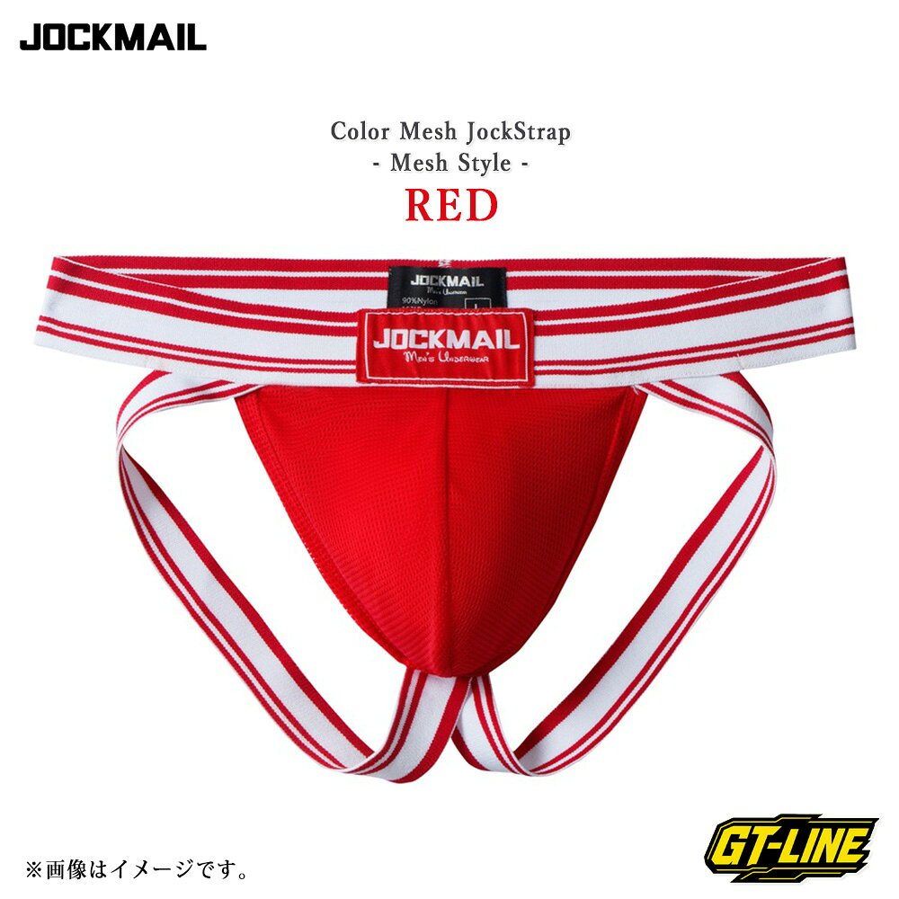 2着セット CDLP ジョックストラップ メンズ 楽天市場】XXL（カラーレッド）（ジョックストラップ｜インナー・下着