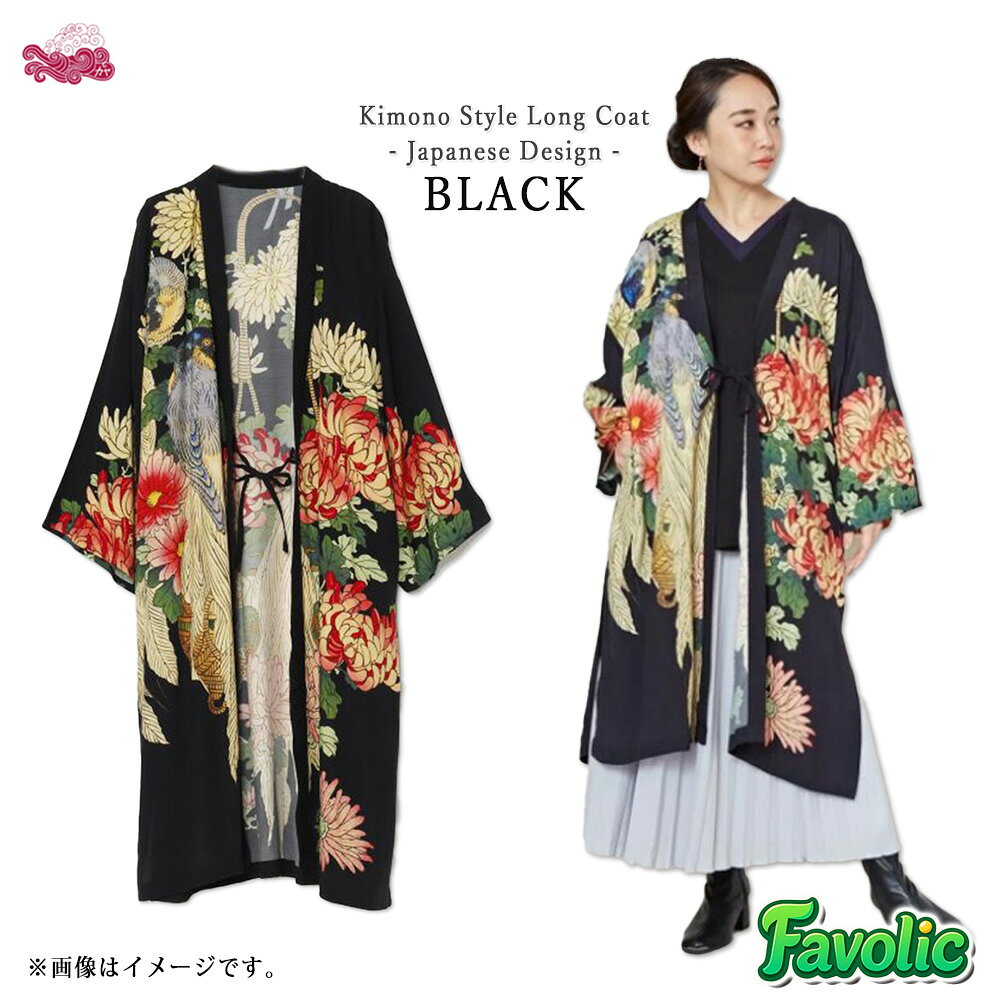 楽天市場】着物 ロングカーディガンの通販