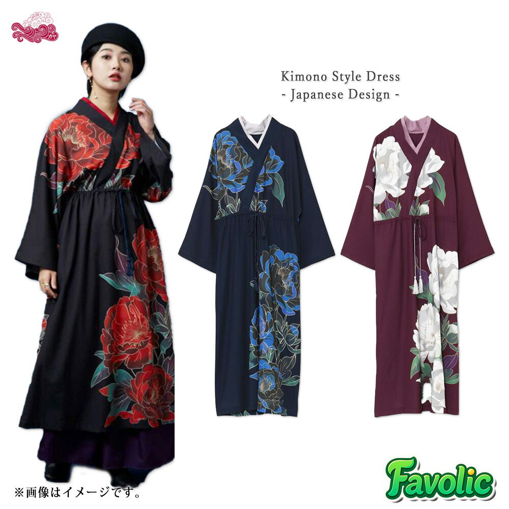 吉事装いならい ワンピース 着物風 ポリエステル 秋冬 レディース ロング 牡丹柄 花柄 ドレス 金糸刺繍..