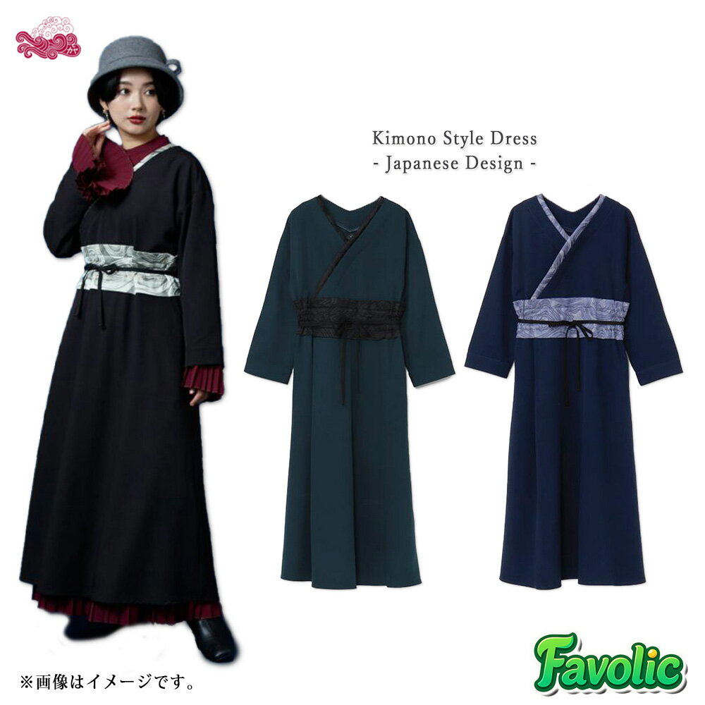 倭の晴れ着 ワンピース レディース ポリエステル 和装 単色 着物風 コーデ カジュアル 和服 フォーマル..