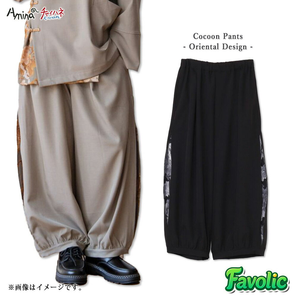 スラミア ワイドパンツ メンズ バルーンパンツ 牡丹 花柄 バギーパンツ 薄手 日本 コクーンシルエット ..