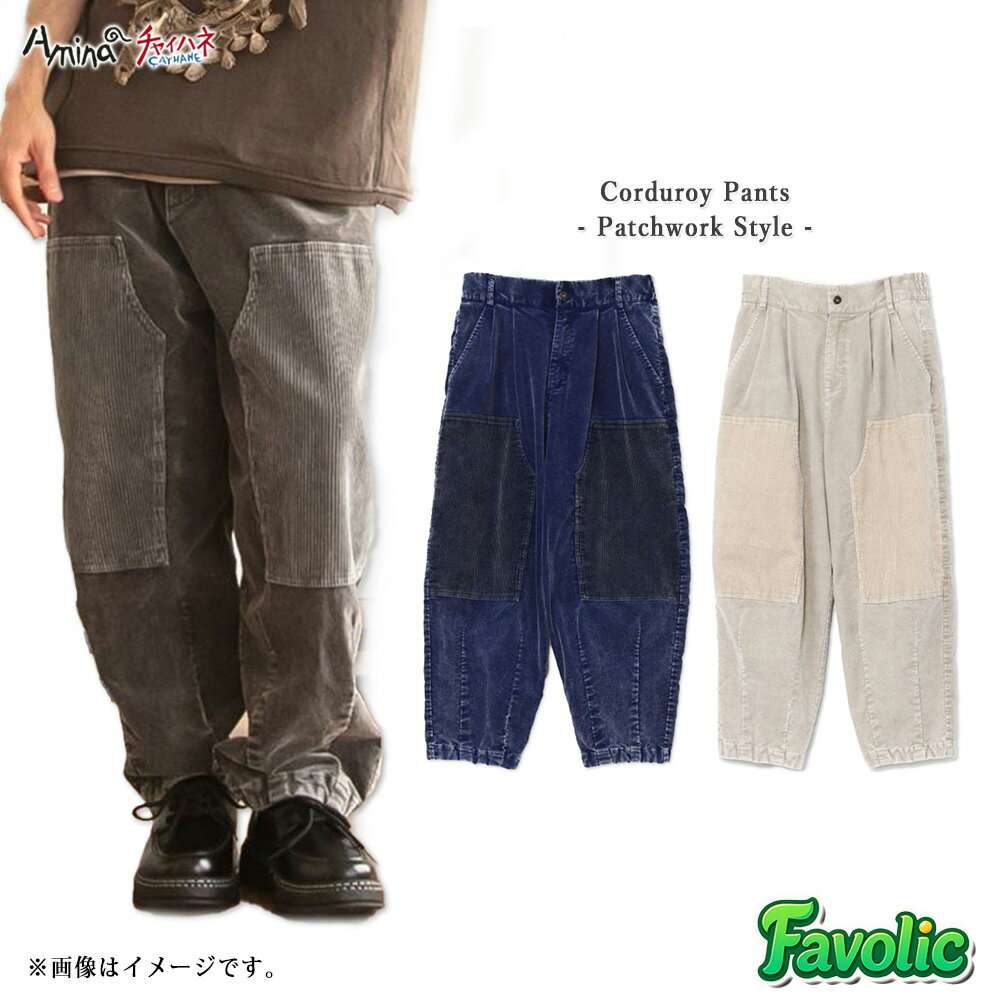 ダブロイ コーデュロイ ワイドパンツ パッチワーク メンズ レディース USED風 バギーパンツ エスニック..