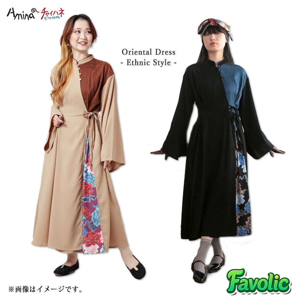 スラミア ワンピース オリエンタル パッチワーク チャイナ 日本 レディース 秋冬 エスニック ボヘミアン リゾード 民族 amina チャイハネ Favolic COT-5311