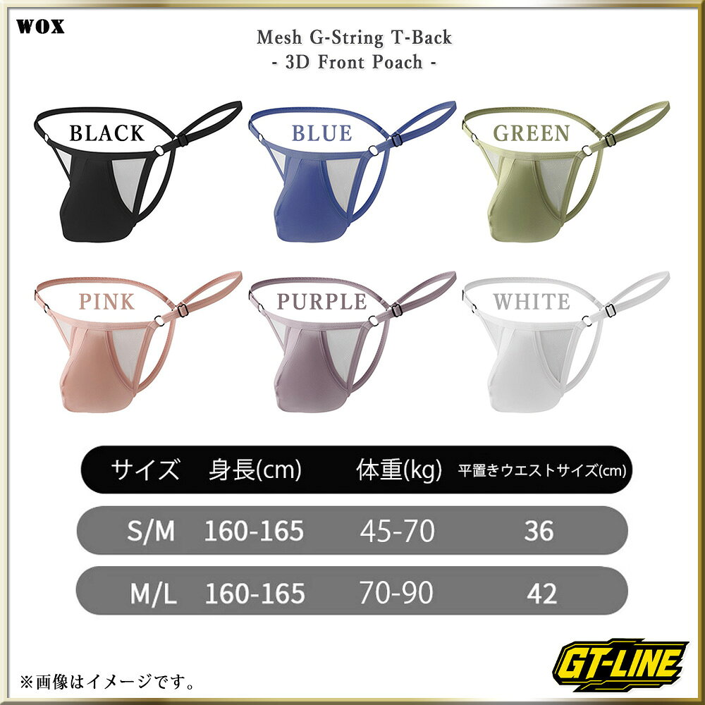 Favolicのメンズ Tバック セクシー下着 2重構造 ローライズ 軽量 メンズビキニ ブリーフ 紐パン 通気性 無地 アンダーウエア 下着 セクシー ランジェリー ビルパン もっこり プリケ WOX GT-LINE｜アングル3