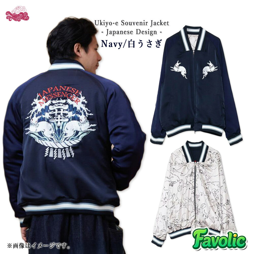 楽天市場】スカジャン レディース（カラーネイビー）（メンズ