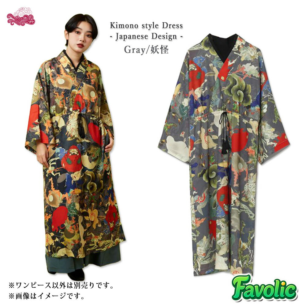 楽天市場】妖怪 和雑貨（レディースファッション）の通販