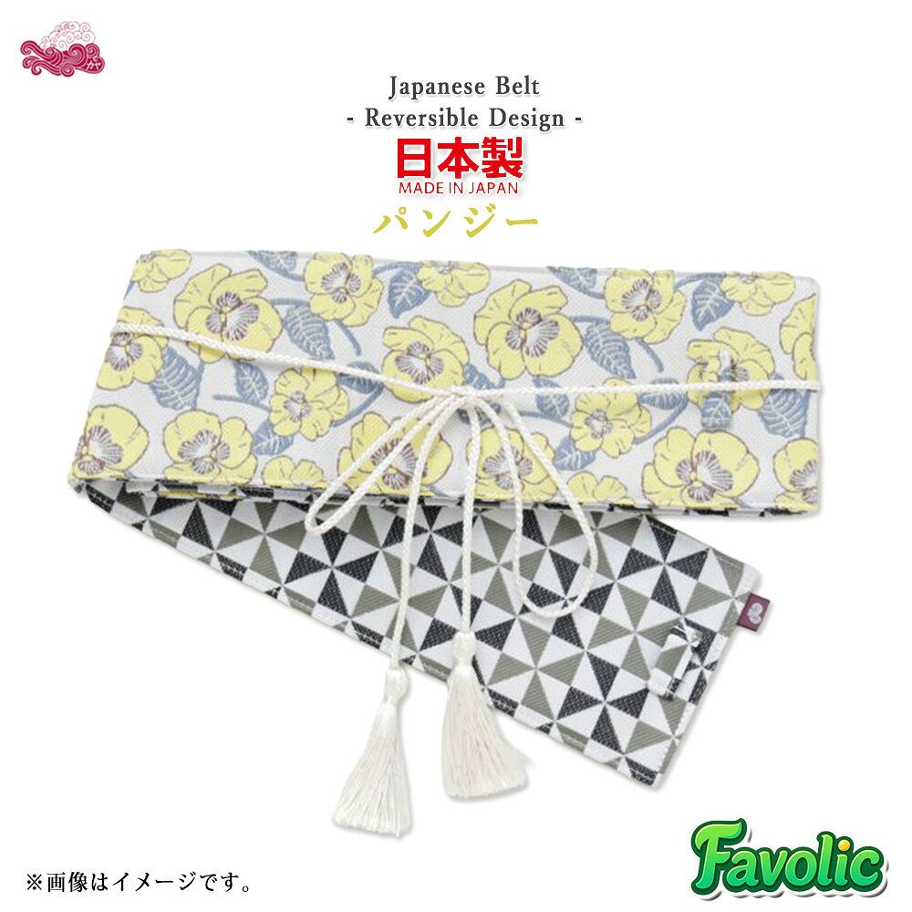 楽天市場】花柄（カラーイエロー）（帯｜和服）：レディース
