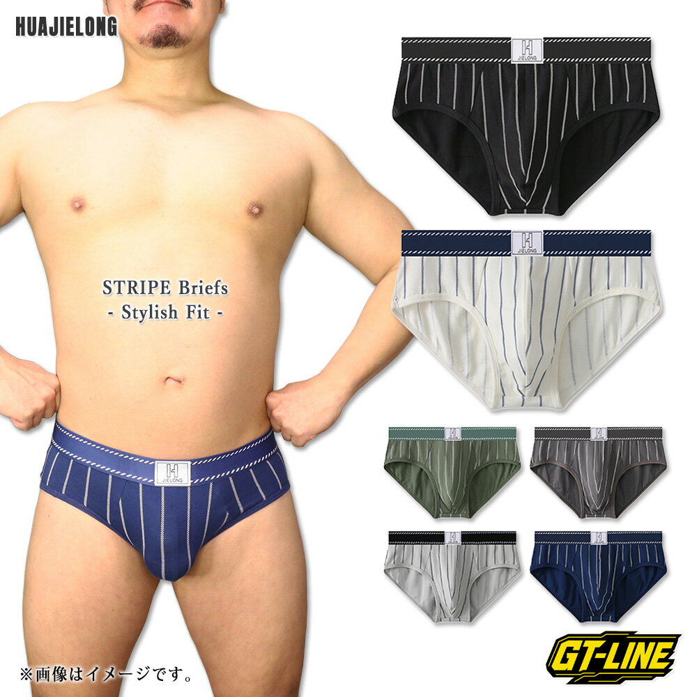 樂天商城 - メンズ ブリーフ ストライプ コットン 前閉じ 男性下着 ビキニブリーフ スポブリ プリケツ もっこり トレーニング 野球 通気性 フィット メンズインナー 速乾 日常使い 伸縮 快適 ローライズ 下着 綿 男性用 インナー 毎日 スポーツ 冷感 吸湿 成人向け 18歳以上 GT-LINE