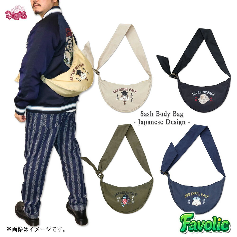 楽天市場】エビス ボディバッグの通販