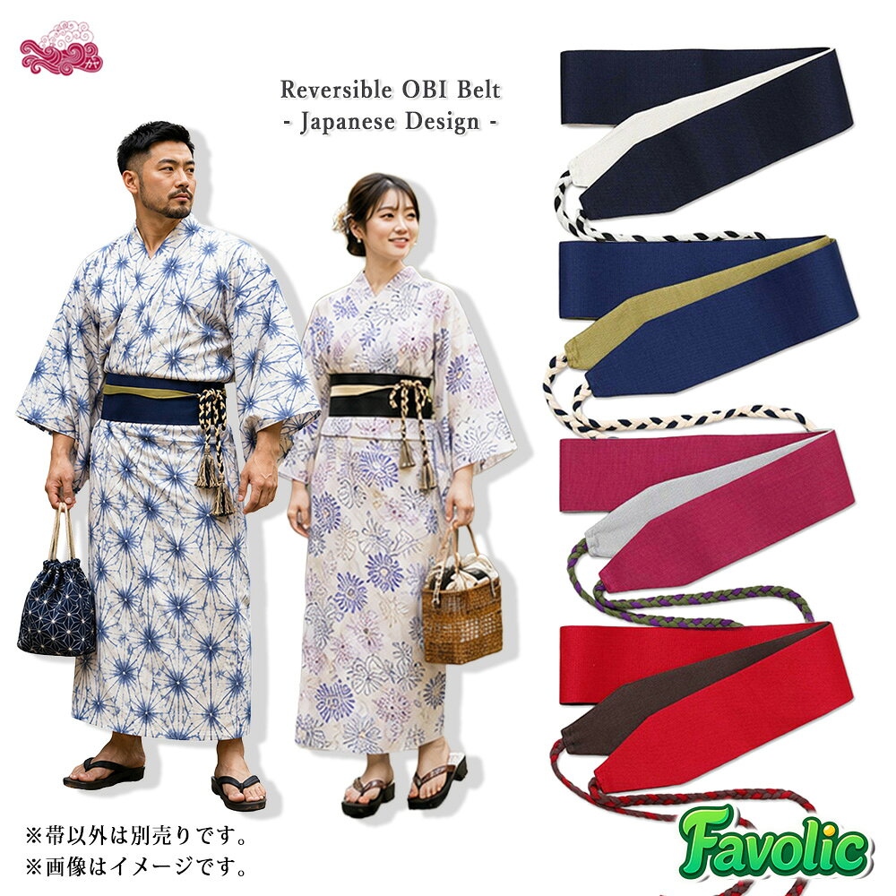 楽天市場】紐 角帯の通販