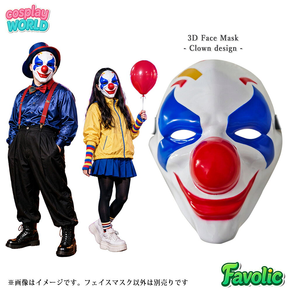 楽天市場】ホラーマスク ピエロ（仮面・マスク｜コスプレ・変装・仮装