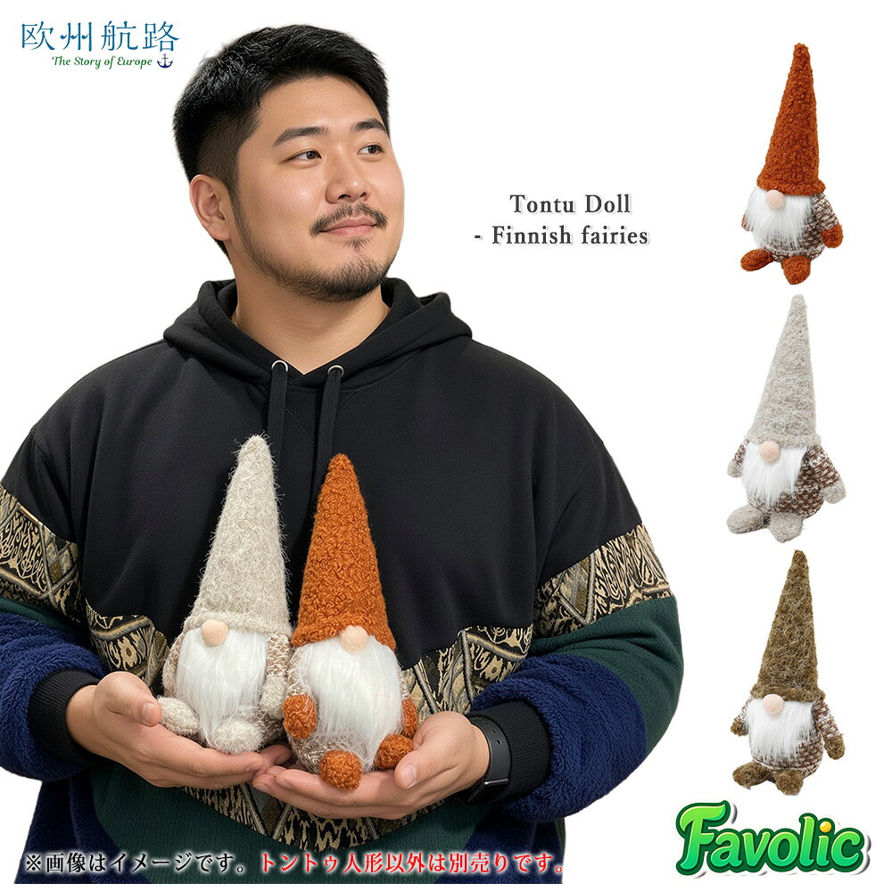 楽天市場】フィンランドの小人たちトントゥの通販