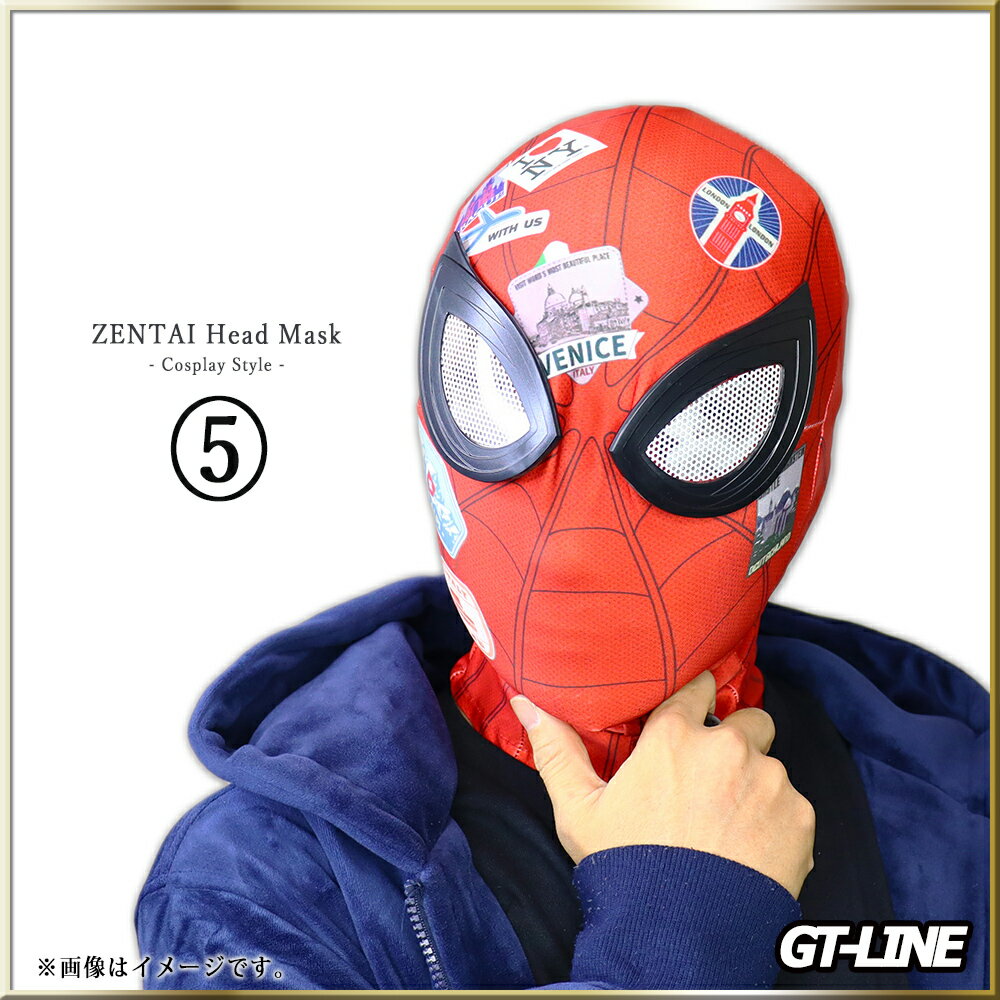 楽天市場】スパイダーマン. マスクの通販