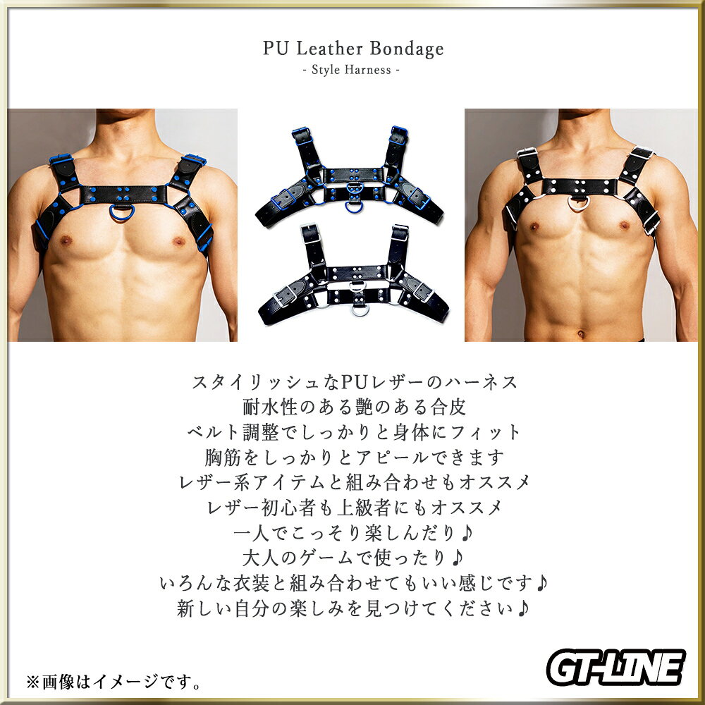 PUレザー ハーネス ブルー ホワイト ショルダー メンズ スタイリッシュ フェティッ...