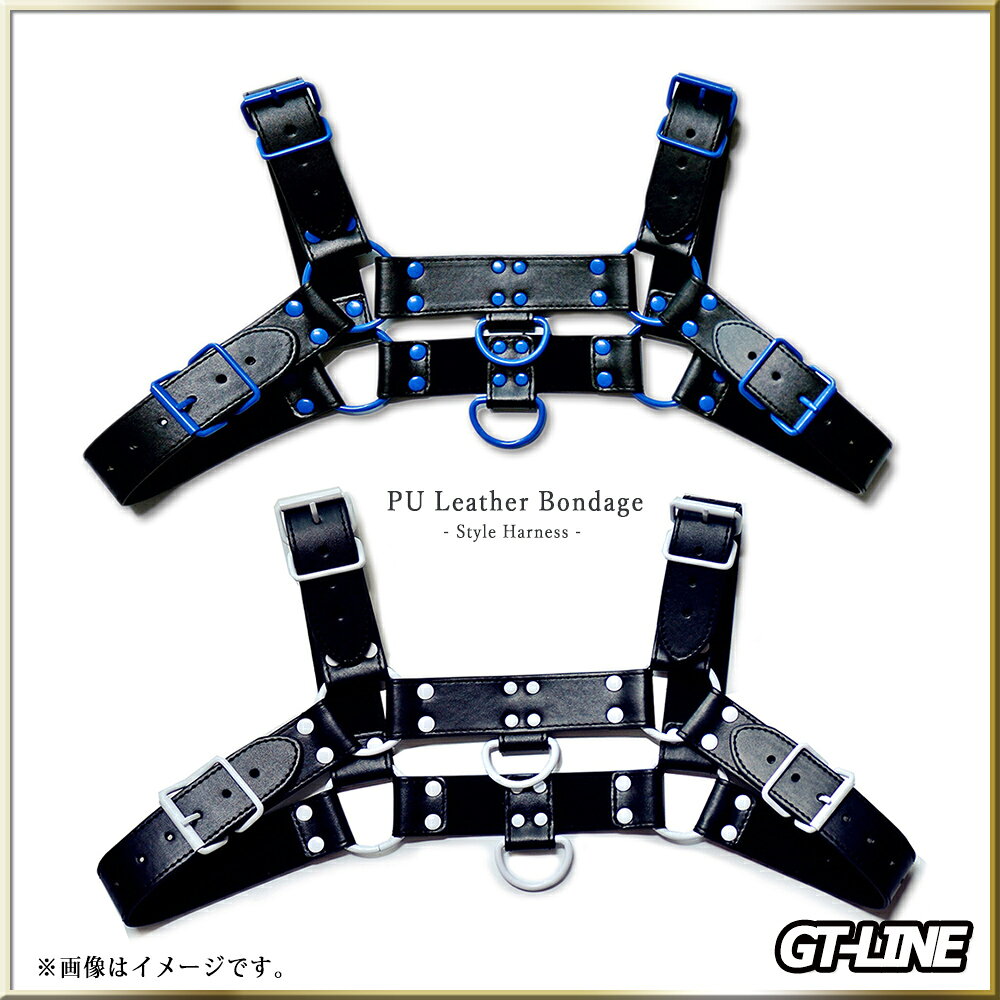 PUレザー ハーネス ブルー ホワイト ショルダー メンズ スタイリッシュ フェティッ...
