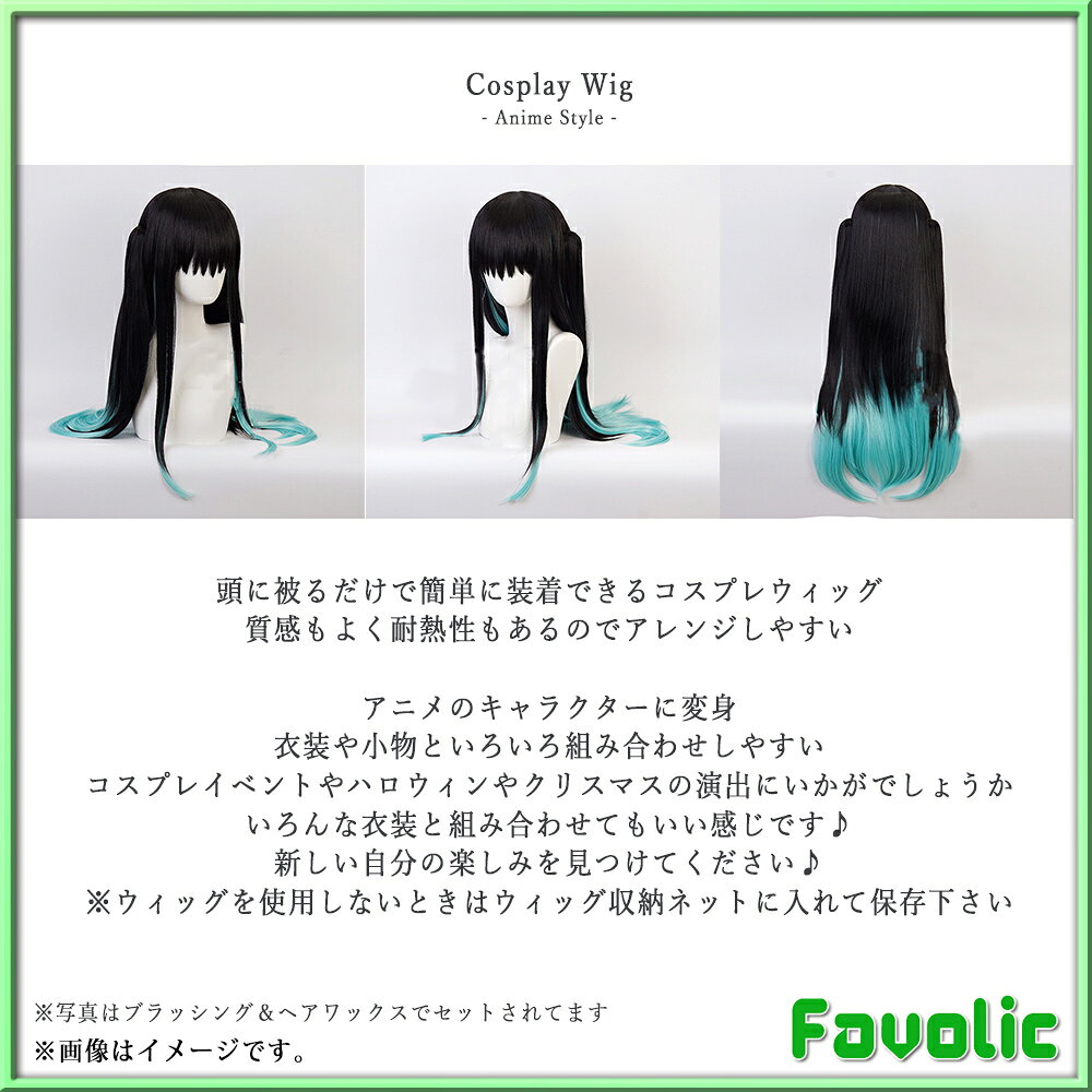 ウィッグ ブラック ミント ツインテール コスプレ アニメ ロング 男女兼用 メンズ レディース 耐熱 ダンス 仮装 ハロウィン かつら COSPLAY 撮影道具 文化祭 学園祭 演劇 小物 Favolic favolic-10000816 Favolic サンプル画像2