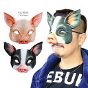 ブタ お面 豚 ピッグ 仮面 Pig 仮装 ぶた プリント コスプレ ダンス ハロウィン お祭り 撮影道具 文化祭 学園祭 夏祭り 演劇 小物 GT-LINE Favolic