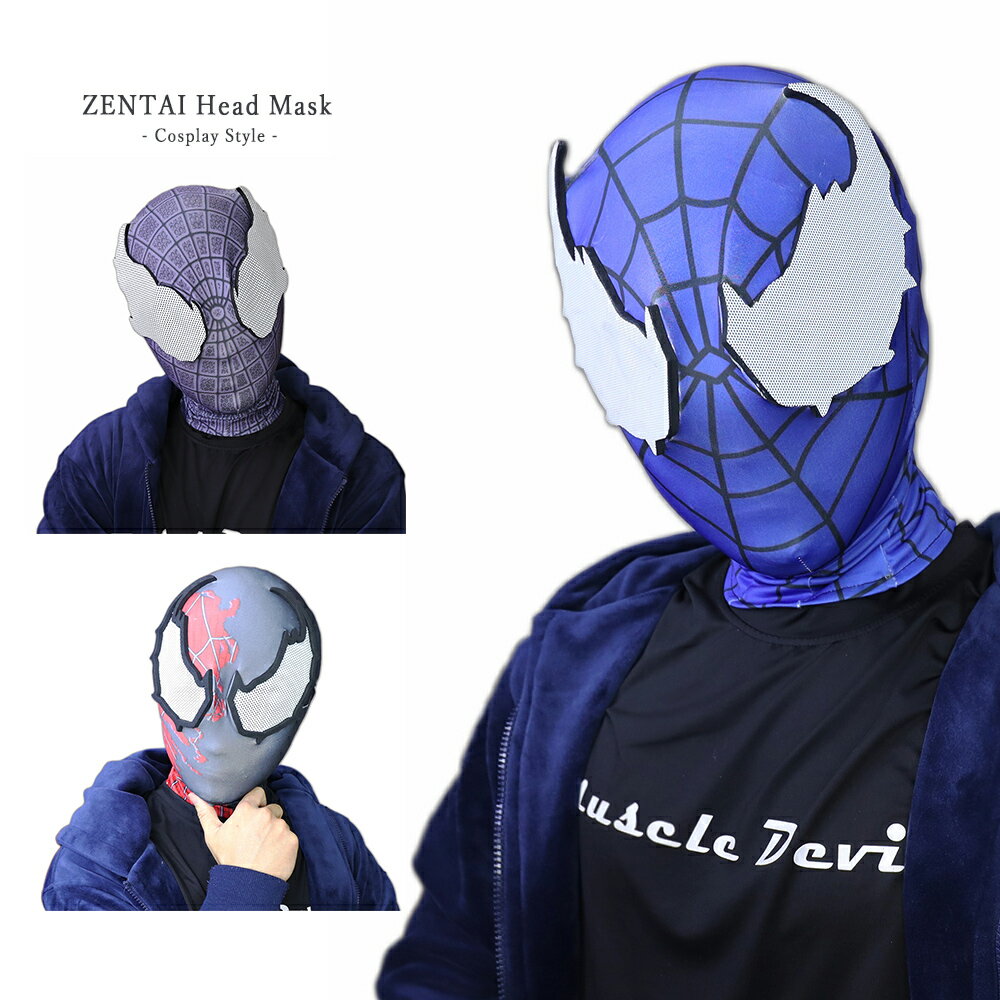楽天市場】スパイダーマン マスク 黒の通販 楽天市場】スパイダーマン マスク 黒の通販