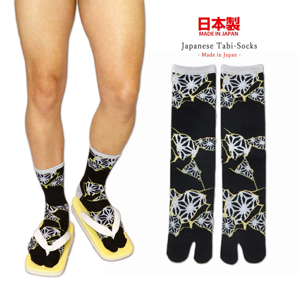 商品情報商品説明Japanese Tabi-Socks- Made in Japan -和風 足袋ソックス- メイド イン ジャパン -日本製シンプルな金継ぎデザインの足袋ソックス日本人の足にしっかり馴染んで履きやすい足袋特有の履き心地もお楽しみいただけます日本人の物を大事にする心によって生まれた金継ぎ（きんつぎ）技術を、シックな色合いで粋に足袋ソックスにデザインしました【金継ぎ（きんつぎ）】とは,割れや欠け、ヒビなどの陶磁器の破損部分を漆によって接着し、金などの金属粉で装飾して仕上げる修復技法である。金繕い（きんつくろい）とも言う。靴下の一大産地奈良県で作られた古くて新しい足袋靴下です大きめの男性向けサイズとなっております和装や和風テイストのファッションにオススメ和風コスプレなどの小物にも是非雪駄や下駄にも相性が良いです個性的で斬新なデザインでプレゼントにオススメ♪素材綿40%, アクリル20%, ポリエステル20%, ナイロン10%, ポリウレタン10%※手洗いがオススメです サイズFREEサイズ　25-28cm（男性向け）※ミドル丈 カラー全1色　ブラック/Black（金継ぎ）※画像参照生産国日本（Made in Japan）　※奈良県メーカー/ブランド倭物やカヤ　　古くから伝わる日本の伝統と新しい文化の融合。「新しいカタチの日本」に出会える倭物ブランド【カヤ】「文明開化」をテーマに、倭モダンで色彩あふれる刺激的な和雑貨を提案していきます。注意事項※洗濯の際、他のものと分けてご面倒でも手洗いをおすすめします。洗濯後は形を整えてすぐに干してください。乾燥機の使用はお控えください。 関連キーワードメンズ 男性下着 紳士下着 メンズインナー メンズ下着 下着 インナー 快適 年間 定番/オールシーズン レギパン レギンスパンツ 男性用レギンスパンツ パンツ ズボン ボトムス オシャレ メンズ ボクサーパンツ ローライズ ストレッチインナー 男性下着 ボクサーブリーフ プリント 通気性良い 快適 新色追加 ボクサーパンツ メンズ セット 黒 ネイビー ローライズ ボクサーパンツ メンズボクサーブリーフ 男性下着 メンズボクサーパンツ メンズパンツ メンズアンダーウェア ボクサーパンツ　ラッシュガード メンズ レギンス ラッシュレギンス ニットトランクス 年間 特価 ボクサーパンツ 激安 メンズインナー 父 メンズアンダーウェアー 男性インナーウェア 紳士肌着 メンズインナー 父の日 クリスマス ハロウィン 誕生日 プレゼント ランニング ジョギング サイクリング ゴルフ テニス ヨガ スイミング フィットネスジム トレーニング ダンス スポーツ トレッキング 登山 キャンプ 海水浴 夏フェス バーベキュー プール アウトドア レジャー ウォーキング 散歩 ガーデニング ドライブ 普段使い メンズタイツ レギンス スポーツスパッツ ロングスパッツ 速乾 海 プール 海水浴 旅行足袋 金継ぎ 和柄 ミドルソックス 日本製 和柄 足袋ソックス 和風 メンズ 靴下 25-28 祭 着物 和装 甚平 法被 侍 忍者 男性 父の日 カヤ GT-LINE Favolic シンプルな金継ぎデザインの足袋ソックス日本人の足にしっかり馴染んで履きやすい足袋特有の履き心地もお楽しみいただけます シンプルな金継ぎデザインの足袋ソックス Japanese Tabi-Socks- Made in Japan -和風 足袋ソックス- メイド イン ジャパン -日本製シンプルな金継ぎデザインの足袋ソックス日本人の足にしっかり馴染んで履きやすい足袋特有の履き心地もお楽しみいただけます日本人の物を大事にする心によって生まれた金継ぎ（きんつぎ）技術を、シックな色合いで粋に足袋ソックスにデザインしました【金継ぎ（きんつぎ）】とは,割れや欠け、ヒビなどの陶磁器の破損部分を漆によって接着し、金などの金属粉で装飾して仕上げる修復技法である。金繕い（きんつくろい）とも言う。靴下の一大産地奈良県で作られた古くて新しい足袋靴下です大きめの男性向けサイズとなっております和装や和風テイストのファッションにオススメ和風コスプレなどの小物にも是非雪駄や下駄にも相性が良いです個性的で斬新なデザインでプレゼントにオススメ♪ 和風ファッションにオススメ♪ 和装初心者でも楽しめる♪ 和テイストデザインの落ち着いた足袋靴下♪ 着物や浴衣、甚平など和装好きな方♪ 和風ファッションにプラス♪ 雪駄や下駄などに合わせるのもオススメ♪ こんにちは、Favolicの店長さんです。当店では、店長がセレクトしたの海外、国内のかっこいいスポーティーなアイテム、可愛いファッション雑貨やアクセサリーなど販売しております。男性、女性、LGBT、年齢性別国籍問わずオススメ商品を展開★毎月オススメの新商品を展開をさせていただきますので、お気軽に見に来てくださいませ。人気商品は品切れになる場合がございます。ご了承くださいませ。 1
