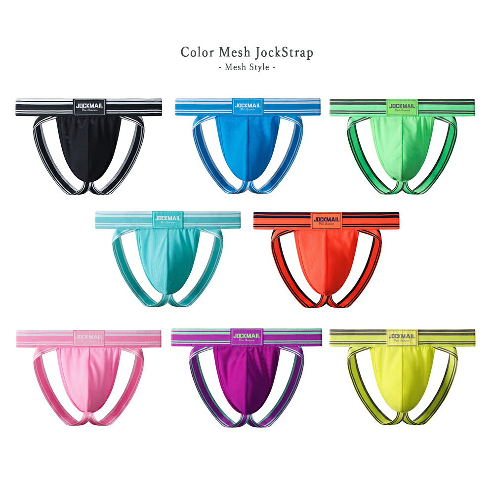 商品情報商品説明Color Mesh JockStrap- Mesh Style -ネオンカラー　ジョックストラップ- メッシュ スタイル -カラフルなメッシュジョックストラップ生地とゴムのカラー同じで可愛いメッシュ生地で通気性があり快適ですバックスタイルはゴムでキレイヒップを魅せられますフロント部分は立体的で男性をしっかりとホールド＆もっこり感ありメッシュ生地で蒸れ防止太いウエストゴムがしっかりホールドしますフロントカップも薄手で快適最近は体を鍛えている人は太ももやヒップをキレイに魅せられる下着にハマっている人も増えております是非こちらの下着で鍛えた体をかっこよく魅せてくださいいつもと違うパンツを穿くと非日常を体験でき、良い気分転換になりますもっこりカップを合わせて履くのも面白いですね♪-------------------------------------------------元々ジョックストラップとは、男性用下着の一種で運動時の陰部の揺れや動きを防ぐためのスポーツ用サポーターです日本ではスポーツアンダーサポーターと呼ばれてますアメリカンフットボール、野球、ラグビー、レスリング、アイスホッケー、格闘技、クリケット、ボクシング、ラクロス、陸上競技等のスポーツでボールなどから睾丸を保護するために使用されておりました現在もスポーツとしても使用されてますが、セクシー下着としても幅広い男性に愛用されております。また現在は「ケツワレ」「ケツ割れ」と呼ばれて親しまれています素材ナイロン90％　スパンデックス10％ 　※伸縮性、通気性のあるメッシュ素材サイズ腰幅/パンツ丈（参考身長）　M：34cm/16（160-170）　L：36cm/17（170-175）　XL：38cm/18（175-180）　XXL：40cm/19（180-185）　※平置きサイズ（参考モデル）168cm/70kg/ウエスト88:Mサイズ使用カラー全8色　ブラック/Black　ブルー/Blue　グリーン/Green　ミント/Mint　ピンク/Pink　パープル/Purple　オレンジ/Orange　イエロー/Yellow※画像参照生産国ChinaメーカーJOCKMAIL注意事項【サイズに関して】同サイズを並べると若干差がございますが、伸縮性に優れた生地ですので着用するとカラダにフィットいたします。※洗濯の際、他のものと分けてご面倒でも手洗いをおすすめします。洗濯後は形を整えてすぐに干してください。乾燥機の使用はお控えください。コンピューターのディスプレイの色表現の都合上、実物と多少、 色、イメージが異なることがございます。 あらかじめご了承ください。※海外生産品の為、多少の色むらや縫製の甘さ（ほつれ、糸くず等）が見られる場合がございます。※サイズは目安として御参考にされて下さい。※ご覧になる環境（PC、画面解像度）により、実物の色目、質感等が掲載写真と若干異なる場合がございます。【返品交換に関して】お客様の都合による返品、交換は、取り扱い商品が下着の場合は、 衛生管理上の理由によりご着用後は、ご返品、及びに交換はお受けできません。あらかじめご了承くださいませ。交換/返品は誤送・商品不良の場合のみ承ります。お客様のご都合による商品の交換、返品はいたしかねます。【在庫に関して】弊社は他にも別運営サイトがございます関係上、画面上に在庫が残っておりましても、 社内にて 『売切れ』が発生している場合が御座います。万が一在庫が不足してしまった場合、メールにてご連絡をさせて頂きます。関連キーワード六尺ふんどしパンツ メンズ　越中ふんどし ふんどしパンツ 六尺褌 赤ふんどし 黒猫褌 六尺ふんどし 白 厚手 六尺ふんどし 六尺ふんどし 黒　赤　紺　黄　緑　白 ボクサーパンツ 激安 メンズインナー 父 メンズアンダーウェアー 男性インナーウェア 紳士肌着 メンズインナー 父の日 クリスマス ハロウィン 誕生日 プレゼント ランニング ジョギング サイクリング ゴルフ テニス ヨガ スイミング フィットネスジム トレーニング ダンス　ホワイト ブラック レッド グレー カーキ※◆【注意点】◆※ ※写真はイメージです。生産時期により仕様が変更になる場合がございます。 ※ご使用のモニターによって、実際の商品の色とは若干異なる場合がございます。 ※注文カラー/サイズ間違いでの返品・交換の場合はお客様負担の送料がかかります。購入前に商品サイズカラーの確認をお願い申し上げます。 ※メール便対応商品につきましては、ポスト投函にて到着となりますので、「代引き」「時間指定」「コンビニ受取」はできかねます。（宅配便に変更の場合は有料にて変更可能です。）カラフル メッシュ ジョックストラップ メッシュ Oバック ケツワレ ケツ割れ ーライズ メンズ ビキニ 補正下着 大人 下着 もっこり プリケツ マッチョ GT-LINE Favolic カラフルなメッシュジョックストラップ生地とゴムのカラー同じで可愛いメッシュ生地で通気性があり快適です カラフルなメッシュジョックストラップ Color Mesh JockStrap- Mesh Style -カラー　メッシュ ジョックストラップ- メッシュ スタイル -カラフルなメッシュジョックストラップ生地とゴムのカラー同じで可愛いメッシュ生地で通気性があり快適ですバックスタイルはゴムでキレイヒップを魅せられますフロント部分は立体的で男性をしっかりとホールド＆もっこり感ありメッシュ生地で蒸れ防止太いウエストゴムがしっかりホールドしますフロントカップも薄手で快適最近は体を鍛えている人は太ももやヒップをキレイに魅せられる下着にハマっている人も増えております是非こちらの下着で鍛えた体をかっこよく魅せてくださいいつもと違うパンツを穿くと非日常を体験でき、良い気分転換になりますもっこりカップを合わせて履くのも面白いですね♪ POPカラーのジョックストラップ♪ バックスタイルはゴムでキレイヒップを魅せられます♪ フロント部分は立体的で男性をしっかりとホールド♪ セクシーな下着にチャレンジしたい方♪ トレーニングや筋トレ好きな方♪ Tバックやビキニのセクシー下着が好きな方♪ こんにちは、Favolicの店長さんです。当店では、店長がセレクトしたの海外、国内のかっこいいスポーティーなアイテム、可愛いファッション雑貨やアクセサリーなど販売しております。男性、女性、LGBT、年齢性別国籍問わずオススメ商品を展開★毎月オススメの新商品を展開をさせていただきますので、お気軽に見に来てくださいませ。人気商品は品切れになる場合がございます。ご了承くださいませ。 1