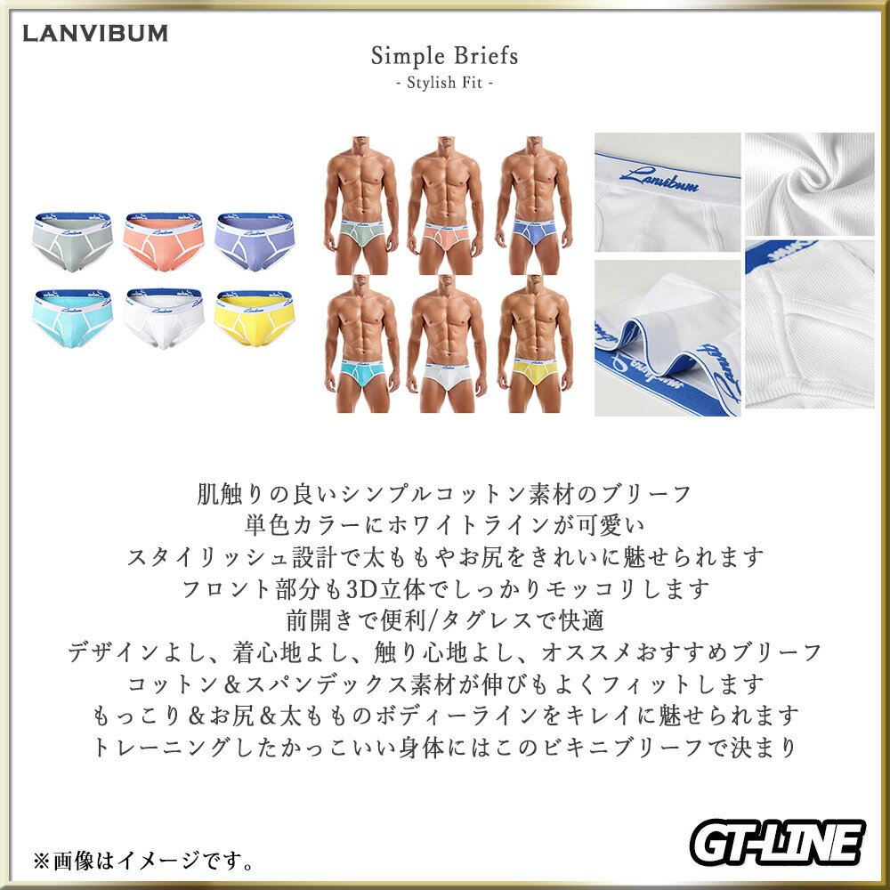 シンプル ブリーフ 前開き コットン メンズ ...の紹介画像2