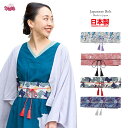 帯ベルト 日本製 四季 夏姿 和装 現代和装 帯留め 帯締め 和柄 和風 和モダン 昭和レトロ 着物 羽織 母の日 倭物やカヤ Favolic