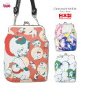 わらべ がま口 紐付き 浮世絵 子供用 和柄 日本製 現代和装 ご銭入れ お財布 小物入れ ピルケース お薬入れ 祭 着物 和装 甚平 猫 犬 金魚 かわいい ...
