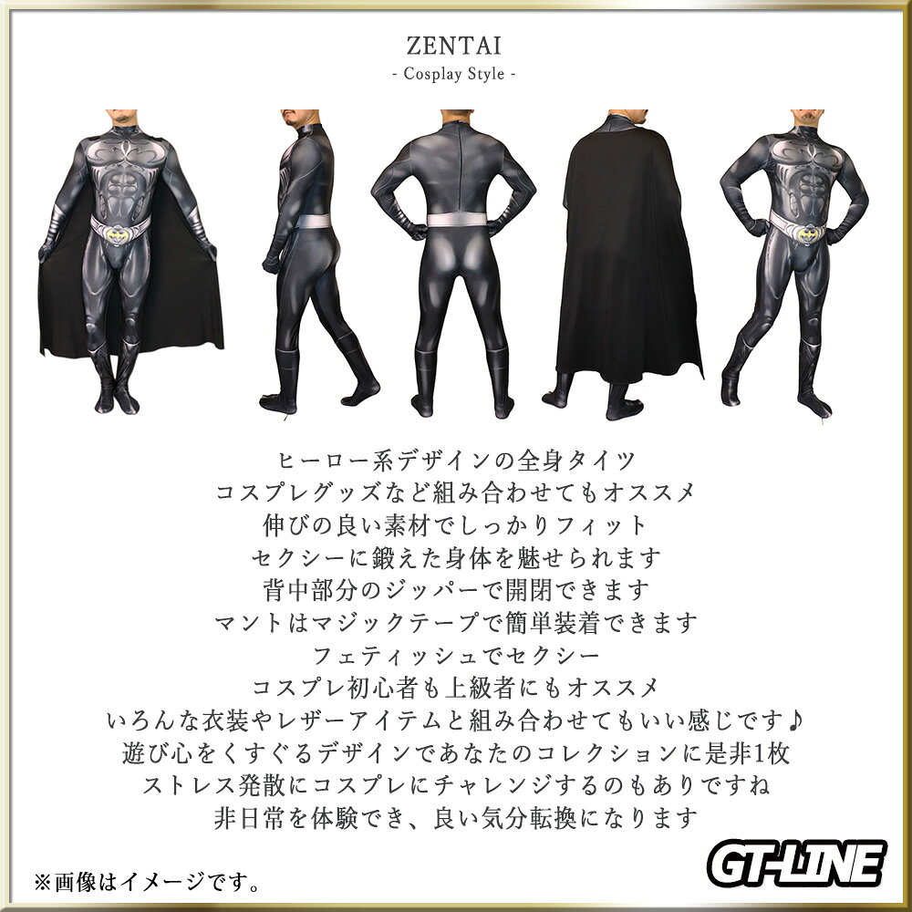 Zentai バットマン 02 ヒーロー アメコミ マント付 ゼンタイ ファスナー 黒 全身タ...